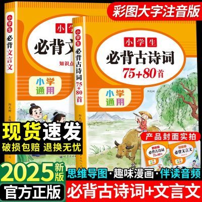 ���ڲ�������ѧ�ر�Сѧ1-6�꼶�ر���ʫ��ע����������������ʦ�Ƽ��˽̰� 8.53Ԫ