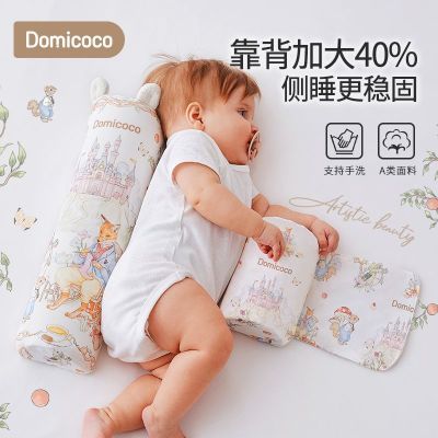 Domicoco婴儿侧睡神器挡枕宝宝侧身辅助枕防吐奶翻身靠背睡觉固定