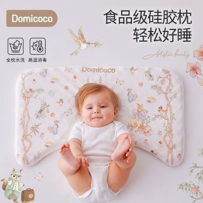 Domicoco儿童枕头6个月1到3到6岁以上四季通用宝宝婴儿专用硅胶枕