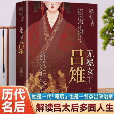 ���ڲ���������Ů������ �������������˵õ�һ�������й���ʷͨʷ���乬 13Ԫ