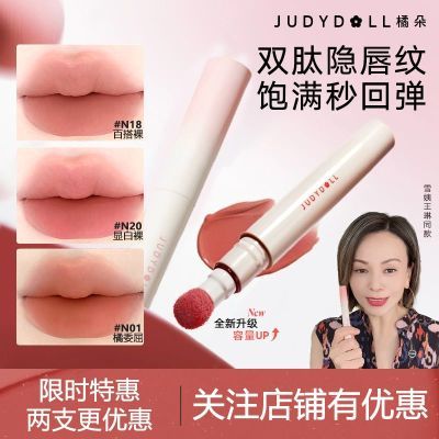 Judydoll橘朵唇粉霜口红唇泥哑光唇釉唇膏雾面哑光不沾杯不掉色女