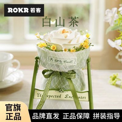 【若客】花间集白山茶花束diy手工积木拼装立体拼图七夕生日礼物女