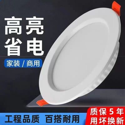超薄筒灯led嵌入式5W4寸6寸12W高亮孔灯商用18W天花灯洞灯15W射灯