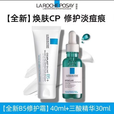 ڲƷȪB5Ч޻˪40ml+ᾫ30ml ޻װ188Ԫ