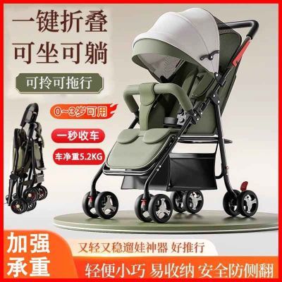 婴儿推车可折叠婴儿车轻便折叠宝宝神器四轮超轻外出儿童手推车优惠商品图片