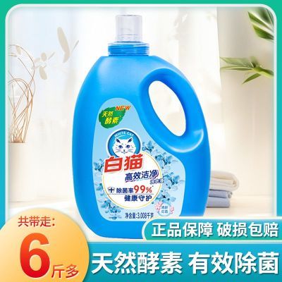 白猫洗衣液高效洁净天然酵素无磷机洗手洗去污深层洁净持久留香