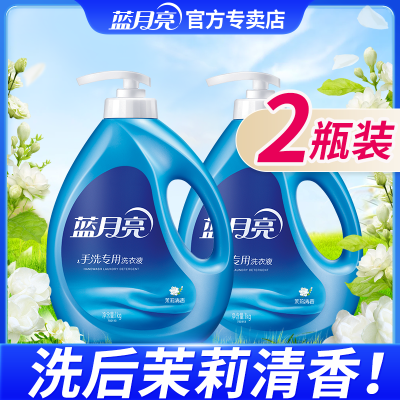 【蓝月亮】手洗洗衣液学生专用去血渍油渍内衣清洗瓶袋风清白兰香组合优惠商品图片