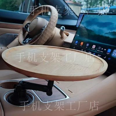 DIY 车载茶盘底座 单底座 通用车载扶手水杯孔手机支架