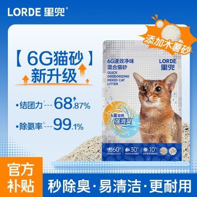 ڲƷ׷LORDEﶵèɰ6Gֲľǿ142Ԫ
