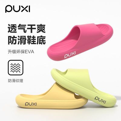 拖鞋朴西2双装家居洗澡防滑软弹厚底买一送一踩屎感男士凉拖鞋女