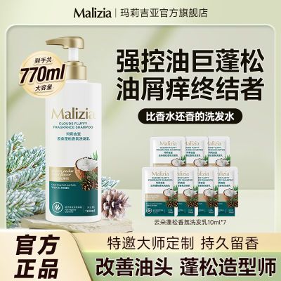 ���ڲ�����Malizia������ϴ��¶700ML����������˳ȥм�޸��־���������� 49Ԫ
