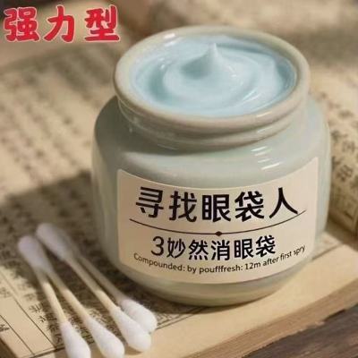 【美国眼袋王】去眼袋眼霜黑眼圈去细纹紧致熬夜神器抗皱眼袋眼霜