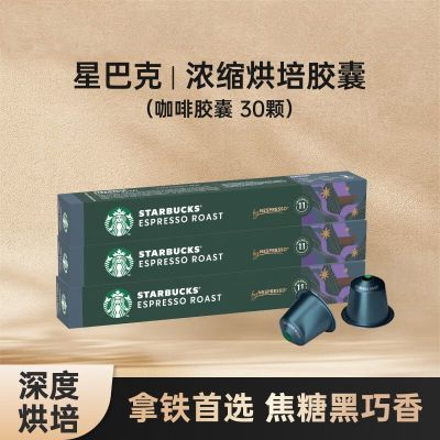 ڲǰͿ˽ҿʽŨ30Ⱥ決ڿNespressoȻ83Ԫ