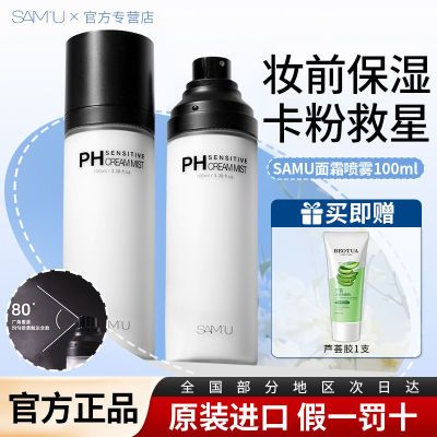 ���ڲ�����SAMUɯ����˪������ʪ����ƽ��ph�滺����ױǰ��ˮ����һԭװ���� 89Ԫ