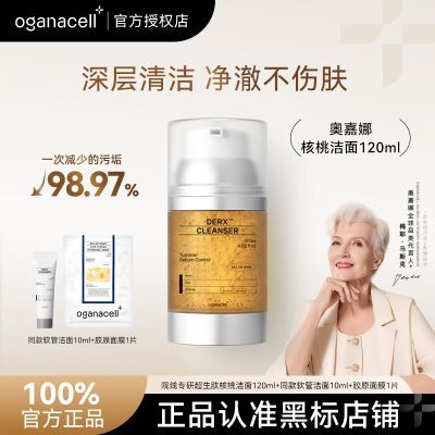 ڲΤѩͬϴ̡oganacell¼ϴ̺ҽ189Ԫ