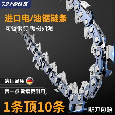 达瓦德国油锯汽油电锯链条12寸16寸18寸20寸原装通用伐木电链锯条