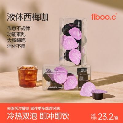 ���ڲ�����fiboo.c��÷����Һ�崼������������Ӻڿ���ͨ����Ũ����Ʒ 24.9Ԫ