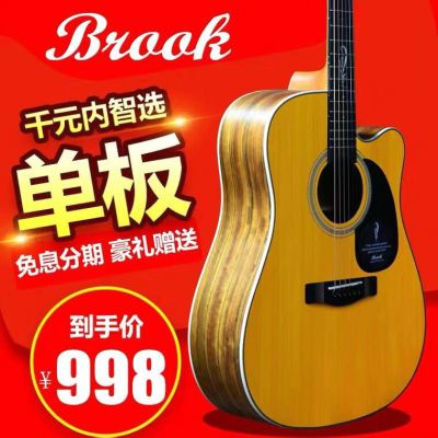 官方旗舰布洛克吉他V12入门男女面单板民谣初学电箱s25正品