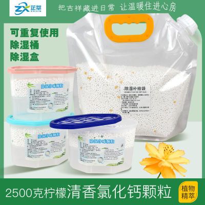 氯化钙干燥剂除湿颗粒防霉防潮除湿盒重复使用可替换补充装颗粒包