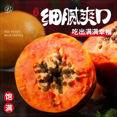 爆款 正宗云南红心牛奶木瓜新鲜树上熟当季水果孕妇小孩至爱