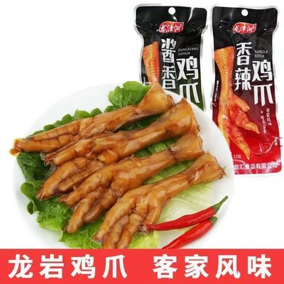 龙津河鸡爪32克香辣味凤爪即食小吃熟食福建卤味整箱休闲零食批发