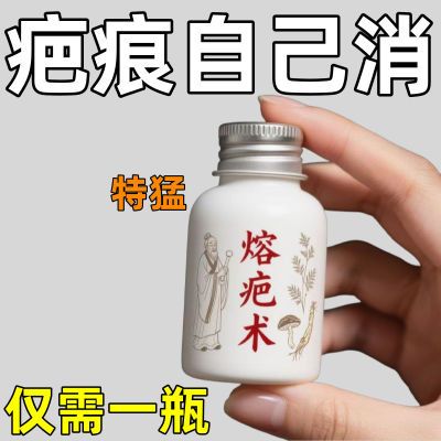 香港疤痕修复膏无痕凹凸烧烫伤手术除疤脸部痘坑痘印祛疤膏强效