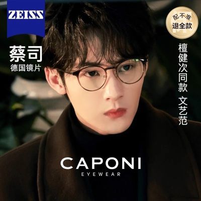 ڲ˾(ZEISS)Ƭ̴˾ͬ裸ѽ۾849Ԫ