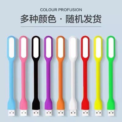 随身USBLED节能灯电源台灯笔记本充电灯条小夜灯宿舍看书柔光护眼