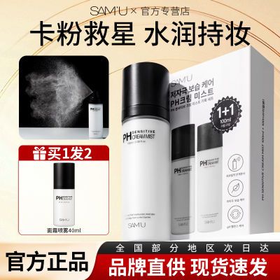 ���ڲ�����SAMUɯ����˪�����׺в�ˮ��ʪƽ��ph�滺ױǰˬ��ˮ����ԭװ���� 158Ԫ