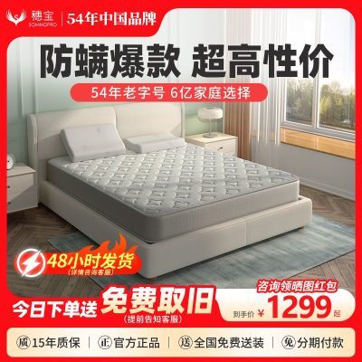 ���ڲ������뱦�齺���ɴ����������Ҭ��ϯ��˼����1.8m������������-���� 1368Ԫ