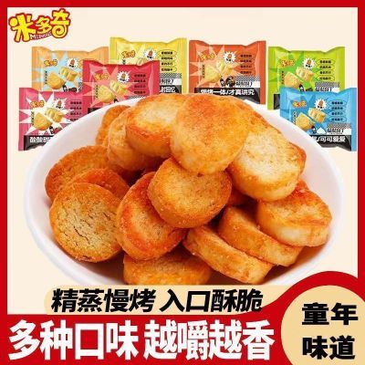 米多奇爆脆馍丁烤香馍片饼干烤馒头片解馋充饥办公室宿舍零食整箱