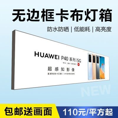 uv软膜卡布灯箱超薄边框led发光广告牌户外墙式防水门头招牌商超
