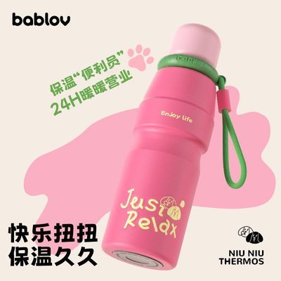 Bablov保温杯儿童高颜值女便携随行316不锈钢大容量学生专用水杯