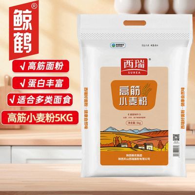 鲸鹤优选陕西面粉10斤小麦粉高筋5kg包子饺子馒头面条家用正品
