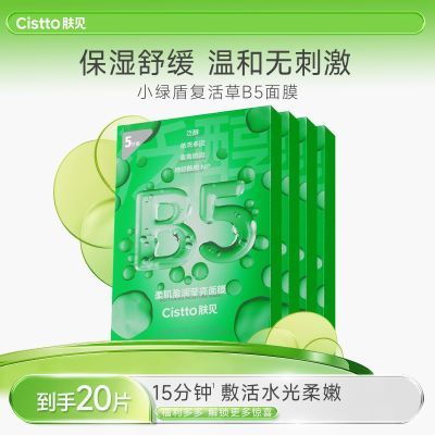 ���ڲ�����Cistto����С�̶ܸ����B5��Ĥ��ѩ�ݱ�ʪ��ˮ�滺ˮ���º��޴̼� 73.78Ԫ