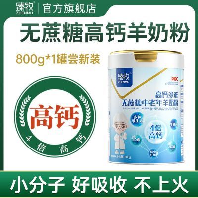 ���ڲ������������̷۳���������С���������Ǹ߸ƶ�άӪ�����̷�800g 106Ԫ