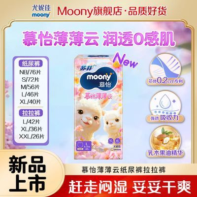 ڲƷСݼMOONYĽӤֽ59.2Ԫ