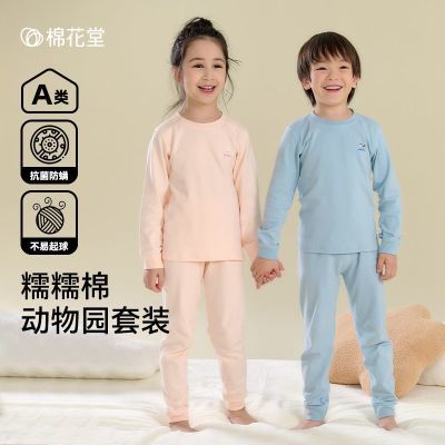 棉花堂儿童纯棉家居服秋衣秋裤套装男童女童保暖内衣新款打底睡衣