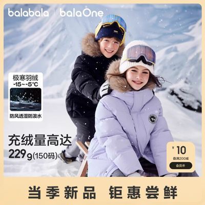 ڲbalaOneͯװͯ޷Ůͯ2025Ӻů539Ԫ