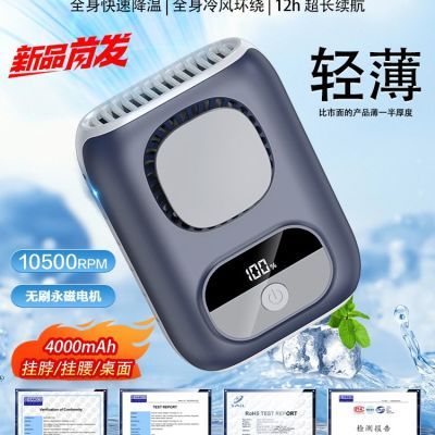 2025新款挂腰风扇高刷电机便携户外降温工地夹腰风扇现货