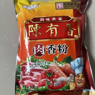 陈有香肉香粉 500g腌制烧烤海鲜火锅蘸料沙茶面高汤调味料调味料