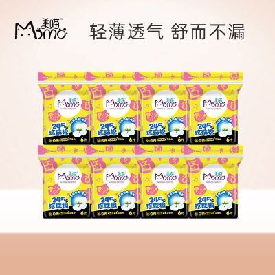 美喵珍珠棉卫生巾日夜组合套装超薄姨妈巾丝柔防侧漏护翼巾一整箱