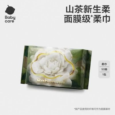 ���ڲ�����babycareɽ����������ϴ����������Ӥ������ʪ���ñ����Ӻ�50�� 33Ԫ