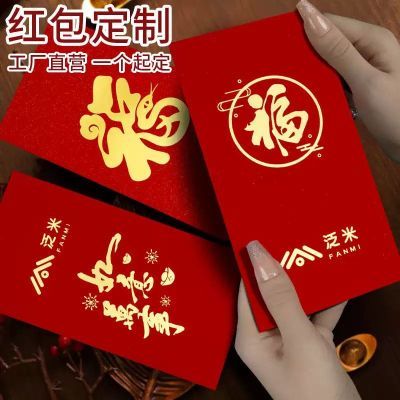工厂直销红包定制定做结婚订做红包袋烫金珠光纸印logo定制利是封