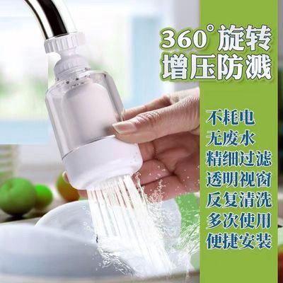 一机十芯水龙头过滤器净水器陶瓷滤芯防溅直饮旋转增压家用360