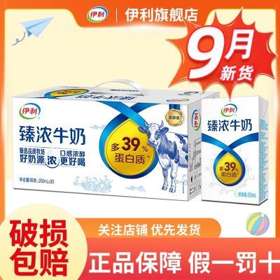 ڲ9Ũţ250ml*20ͯӪ͹жڻװ910շ꡿48.8Ԫ