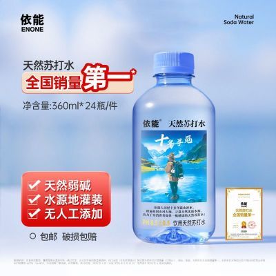ڲȻմˮ 360ml*12ƿ*2Ȼˮ34.7Ԫ