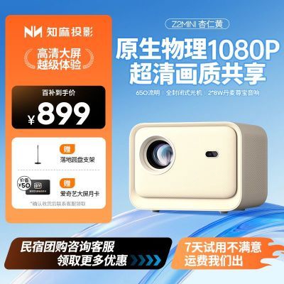 ڲ֪z2miniСͶӰҼȫͶӰС 885Ԫ