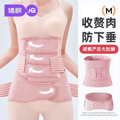 婧麒产后收腹带产妇专用顺产剖腹产修复月子束腰带纱布束缚带塑形