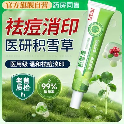 ڲɽѩ˪රӡ޸ɫسȥ춻һʮ 18.09Ԫ